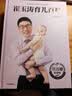 崔玉涛育儿百科 凝结40年儿科临床经验 20年育儿科普经验 新手父母宝宝育儿指导书 育儿科普经验宝宝辅食育儿百科幼儿宝贝健 实拍图
