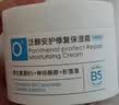 初蔓B5保湿面霜滋润保湿换季秋冬泛红敏感肌儿童宝宝修复霜晒后护肤 【敏肌优选】B5保湿面霜320g 院线研发高浓度B5面霜热卖TOP 实拍图
