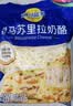 妙可蓝多马苏里拉芝士碎450g 奶酪碎  焗饭披萨拉丝烘焙原料 实拍图