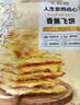 大希地爆浆飞饼 90g*6片 香蕉馅 夹心手抓饼馅饼夜宵儿童早餐速冻半成品 实拍图