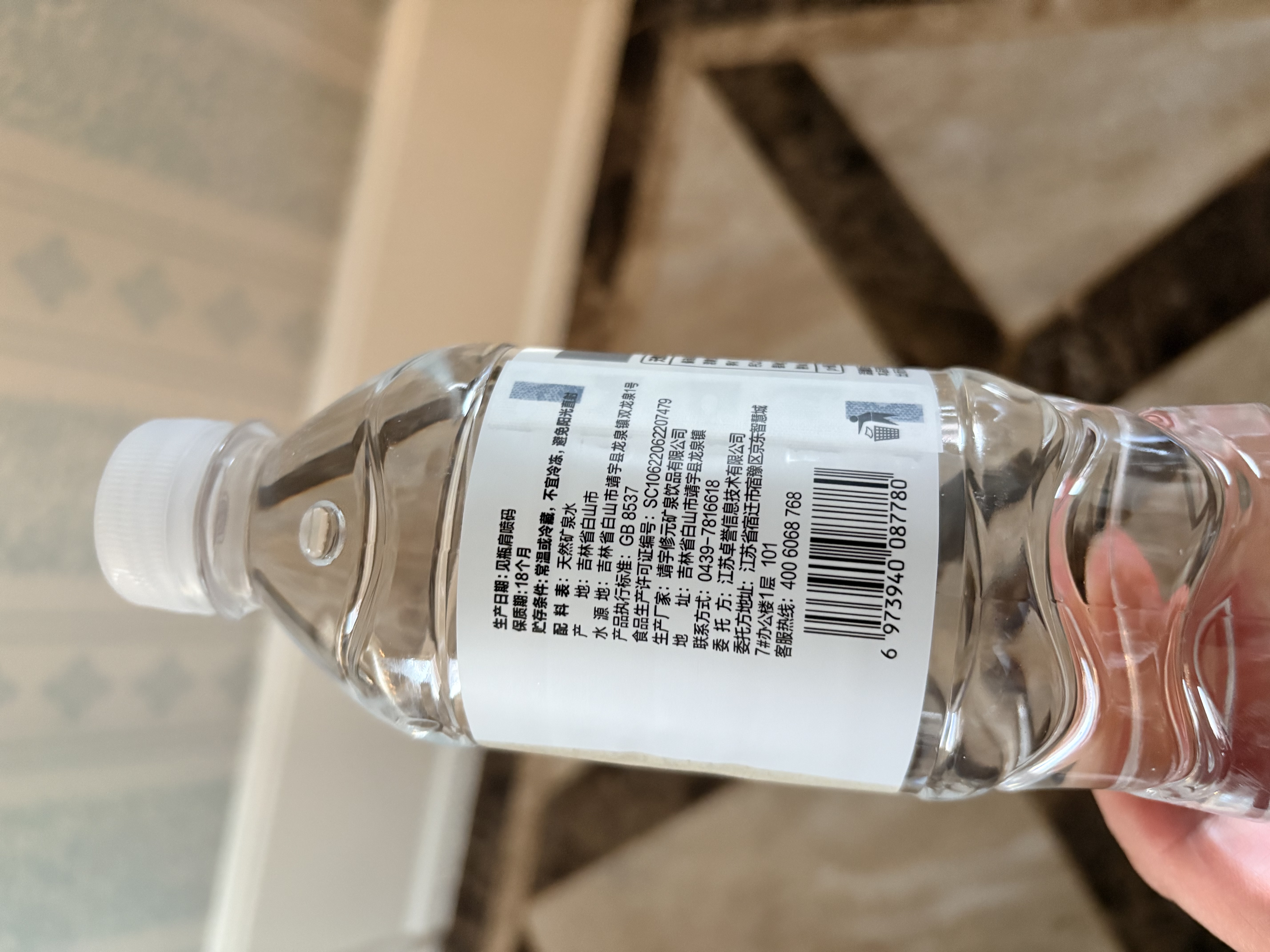 七鲜长白山天然矿泉水550ml*12 实拍图