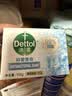 滴露（Dettol）香皂肥皂薄荷105g 洗澡洗手洗脸沐浴洗衣皂男女士儿童抑菌皂 实拍图