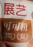 展艺低脂可可粉500g巧克力饼干蛋糕甜点冲饮烘焙原料酸奶碗燕麦杯 实拍图