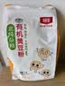北纯 有机黄豆粉3斤/袋（无添加生黄豆粉 大豆粉 驴打滚 杂粮面粉） 实拍图
