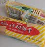 青食 特制钙奶饼干大礼包1350g 中华老字号 青岛特产高钙冲泡早餐零食 实拍图