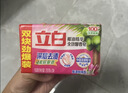 立白植物洗衣皂232g 香水柠檬去味亮白不伤手 超强去污京东自营 实拍图