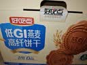 好吃点低GI燕麦高纤饼干539g 粗粮全麦高纤维饱腹代餐休闲零食 实拍图