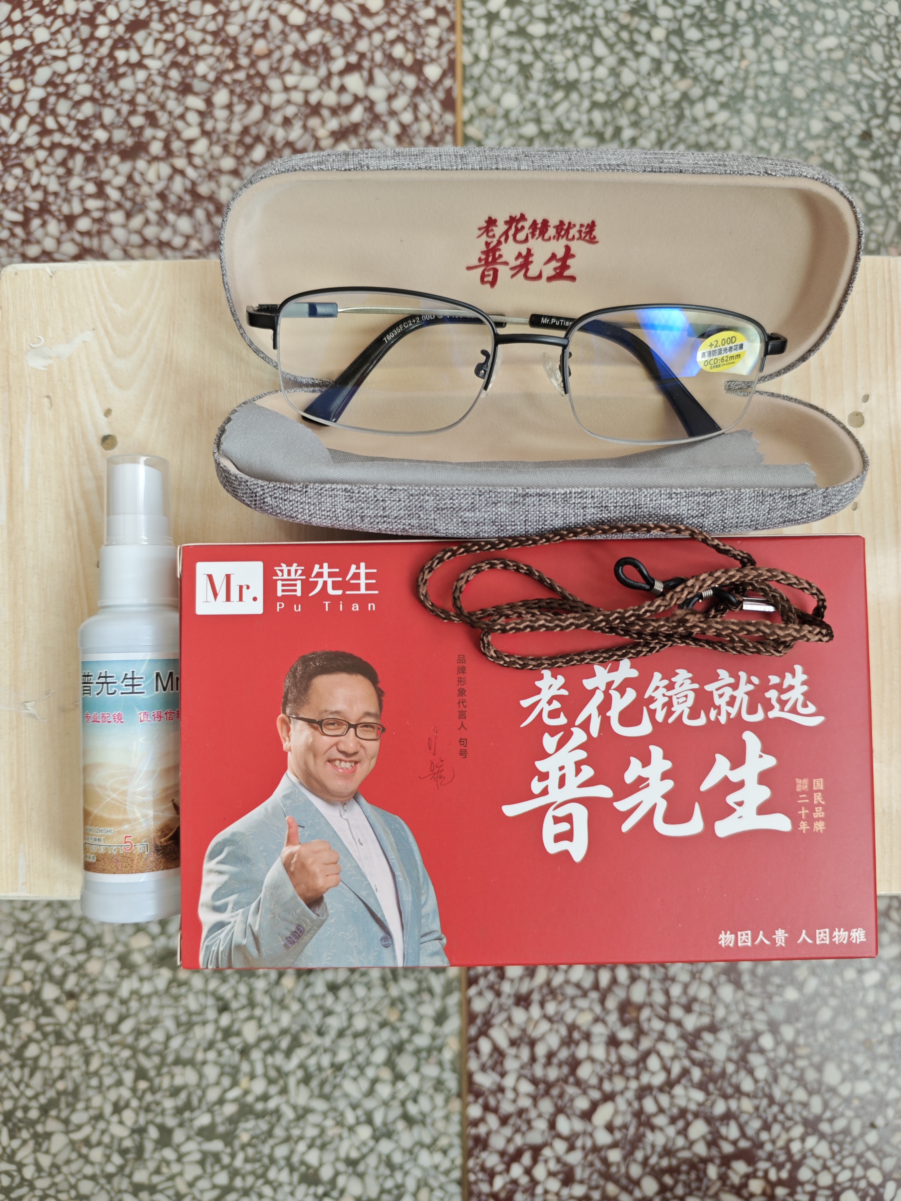 普先生老花镜男女进口高清防蓝光老光老花眼镜记忆钛76035 200度55-59岁 实拍图