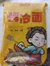 云山半 东北烤冷面615g*2袋 20片装含冷面酱包方便食品速食朝鲜特色小吃 实拍图
