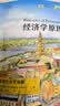 经济学原理（第10版）（套装2本）曼昆经济学原理 微观经济学宏观经济学 经济学经典教材 实拍图