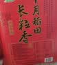 十月稻田 长粒香大米 20斤（东北大米 香米 10kg/公斤） 实拍图