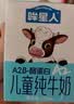 认养一头牛哞星人A2β-酪蛋白儿童纯牛奶125ml*28盒*1箱3.8g开学季中秋礼盒 实拍图