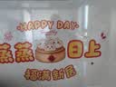墨斗鱼厨房防油贴静电耐高温瓷砖墙面保护膜乔迁暖居蒸蒸日上60*90cm 实拍图