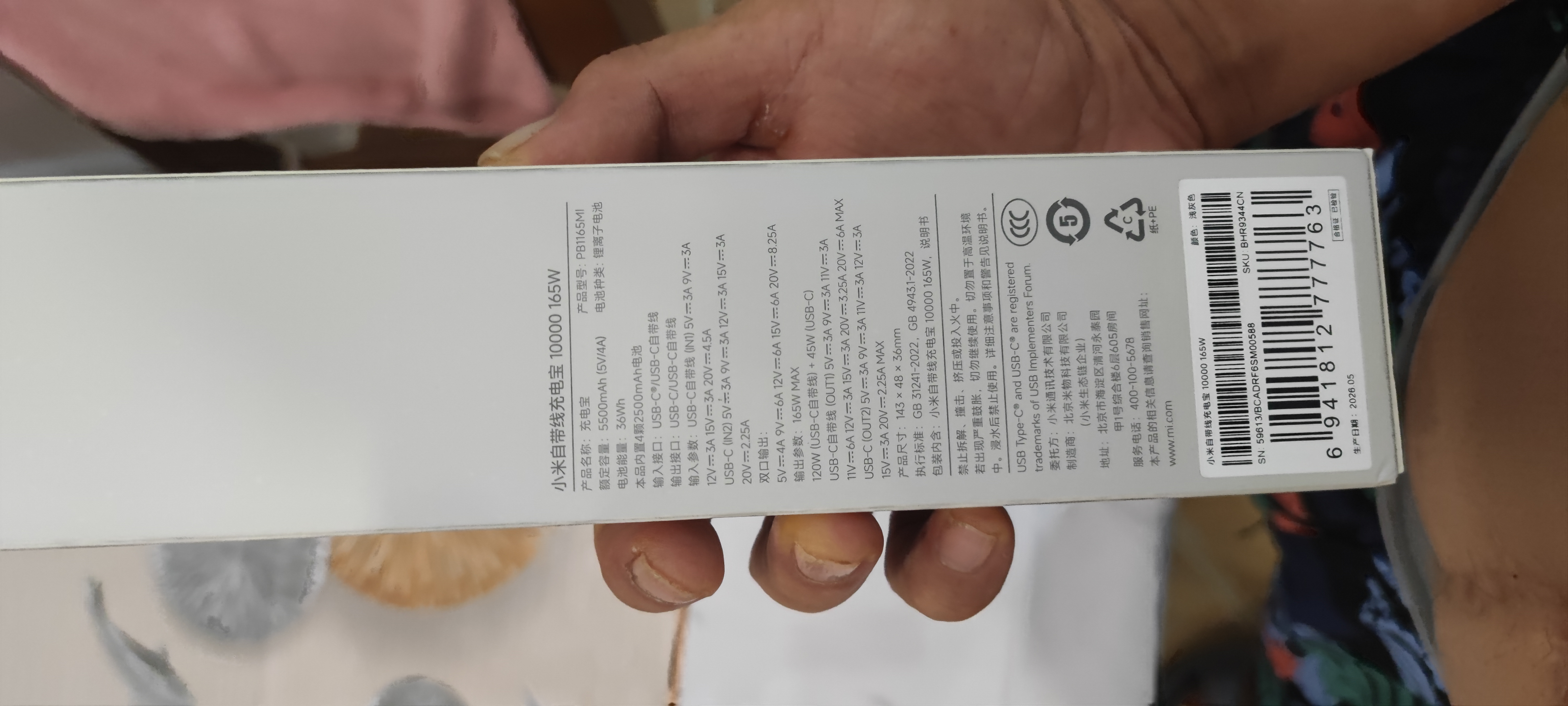 小米（MI）MI【3C认证】充电宝10000  165W大功率双口适用小米红米苹果华为上飞机火车户外储能电源 实拍图