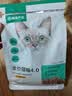 网易严选全价猫粮4.0成幼猫三文鱼亮毛养胃深海鱼虾1.8kg*6袋【宠物金选】 实拍图