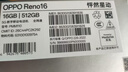 OPPO【国家补贴15%】Reno16 新品上市 opporeno16新款 oppo手机5g全网通拍照手机 reno16 实况神机 怦然星动 16+512GB 官方标配【OPPO蓝牙耳机/CCD相机】 实拍图
