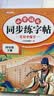 2026斗半匠 四年级下册字帖 四年级语文同步练字帖 小学生练字帖每日一练 写好中国字硬笔描红字帖生字笔画笔顺练习 开学季 实拍图