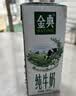 伊利【新鲜日期】金典纯牛奶整箱 200ml*12盒3.6g乳蛋白礼盒装 6月 实拍图