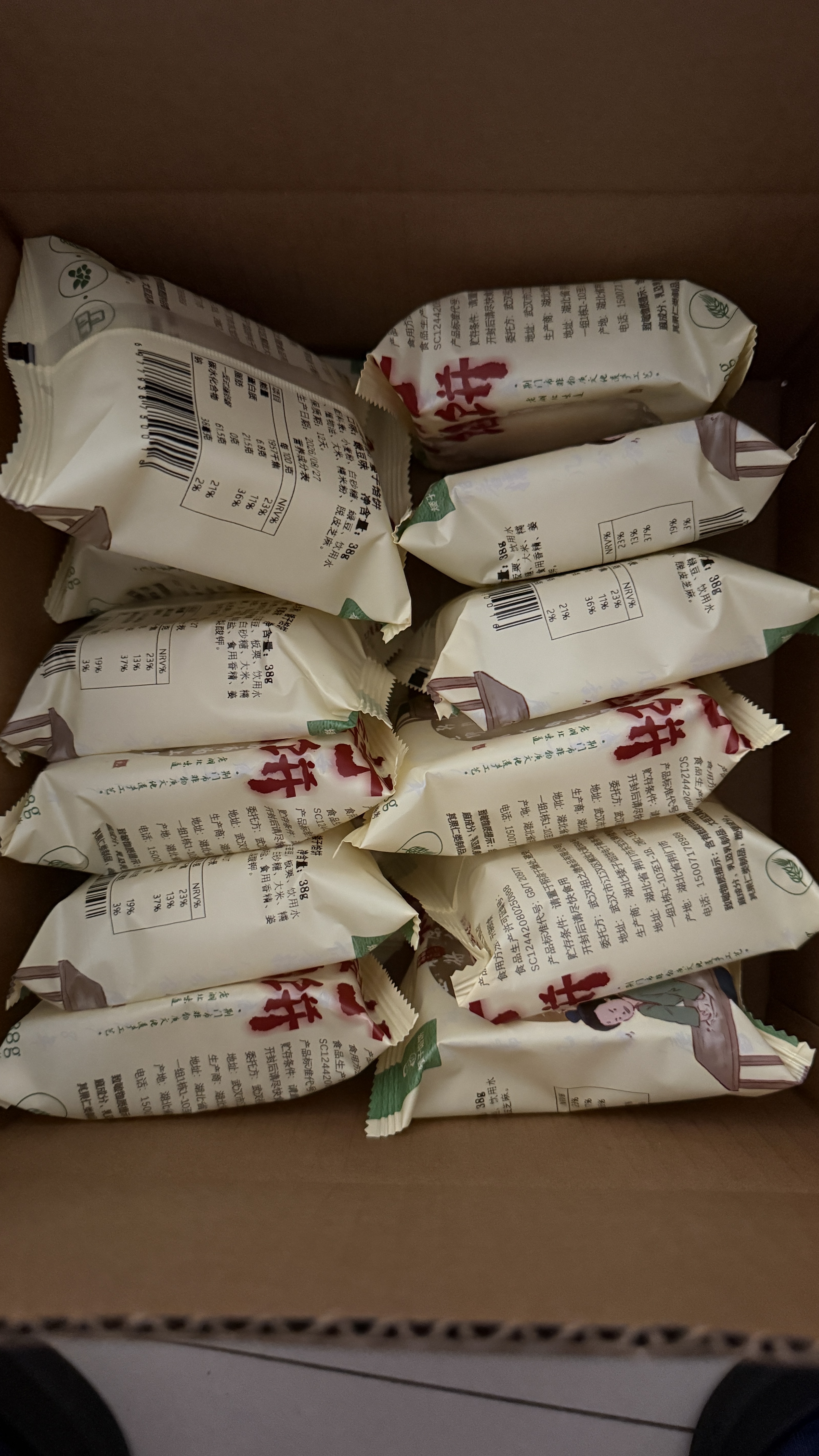 矮子馅饼【板栗+绿豆】酥饼糕点 休闲零食 湖北特产 散装38g*12源头直发 实拍图