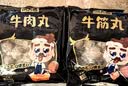 潮夫道牛肉丸1斤+牛筋丸1斤共4袋潮汕手打牛肉丸火锅食材麻辣烫关东煮 实拍图