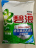 碧浪专业去渍袋装洗衣粉机洗手洗通用清雅茉莉净除菌温和 自然清新型908g 碧浪 实拍图