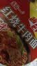 统一来一桶 红烧牛肉味 桶面 103g*12桶 整箱装 方便面速食面泡面 实拍图
