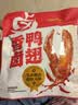 盐津铺子大鸭翅混合口味10包180g 香卤休闲零食夜宵开袋即食追剧解馋熟食 实拍图