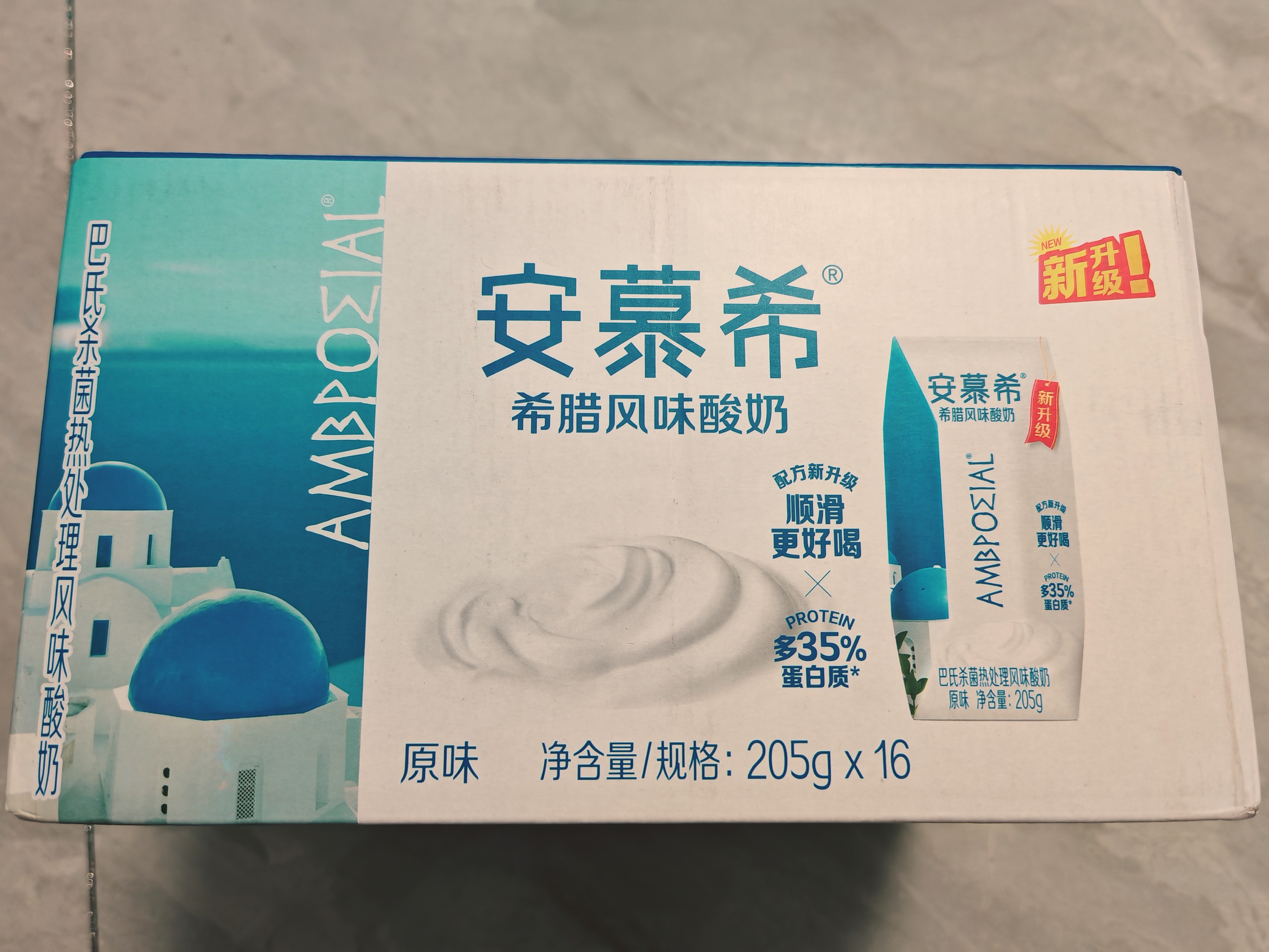 伊利【新鲜日期】安慕希常温原味酸奶205g*16盒 礼盒装 实拍图