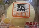 港荣蒸蛋糕奶香900g蛋糕小面包早餐零食饼干西式糕点甜品中秋礼品盒 实拍图