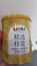 艺福堂花草茶 精选桂花50g 金桂新干花可熬酱 无熏硫食用养生泡酒搭红茶 实拍图