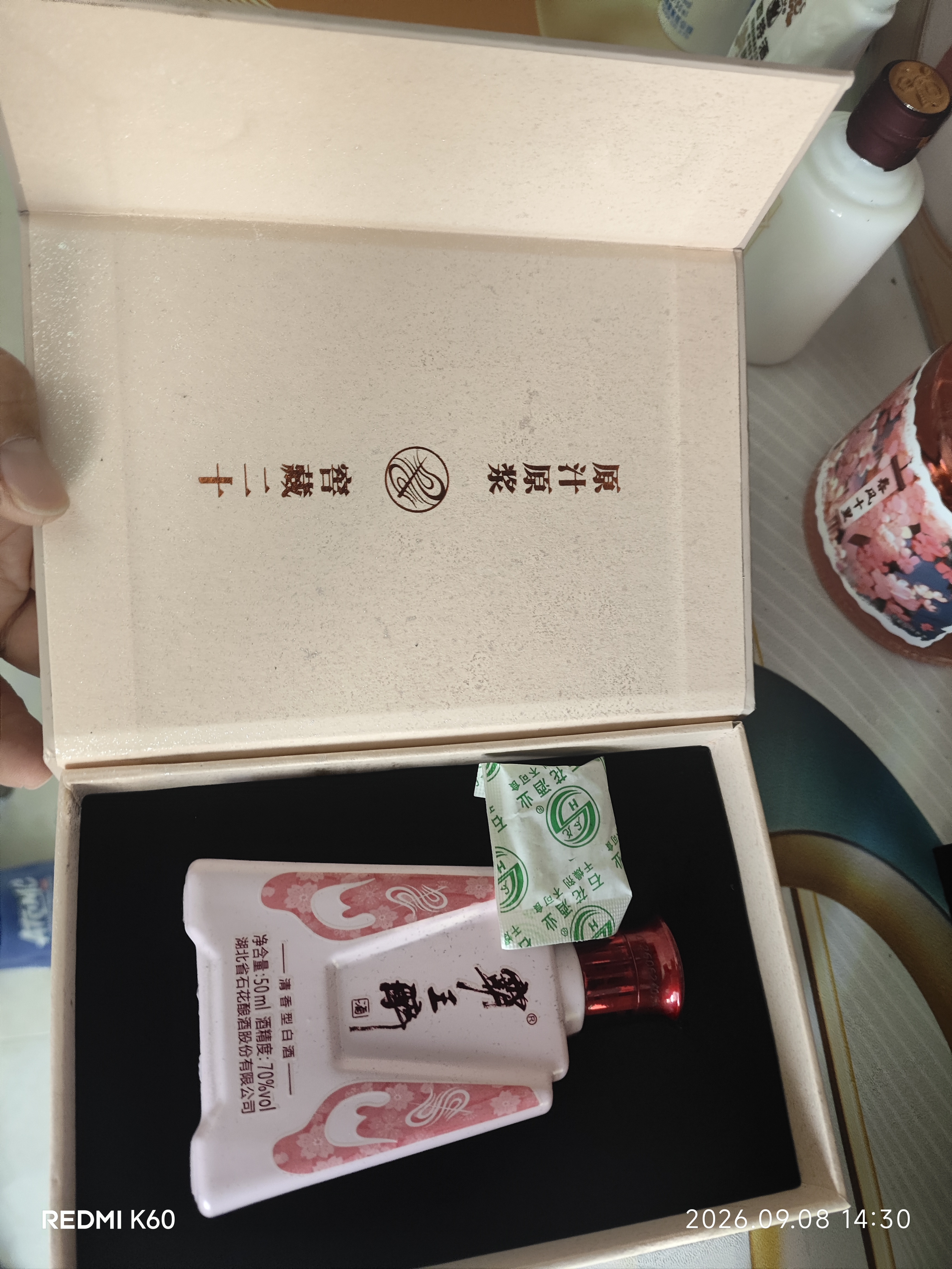 霸王醉 君享 清香型高度白酒 70度 500mL*4 整箱装 中秋送礼 实拍图