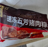 五芳斋 速冻猪肉粽 100g*5只 嘉兴粽子肉粽端午粽子早餐食品 实拍图