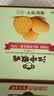 江中猴姑养胃猴头菇苏打饼干胃酸中老年人孕妇营养零食品中秋礼盒600g 实拍图