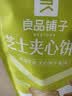 良品铺子 芝士夹心饼干106g休闲零食早餐代餐办公室下午茶充饥饼干糕点 实拍图