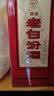 汾酒 老白汾酒 醇柔 清香型白酒 【喜事宴请】中秋礼品 53度 475mL 2瓶 双瓶装 实拍图