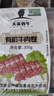 天莱香牛新疆有机健康大块牛腩1斤 谷饲 可溯源烧烤食材清真【真原切】 实拍图