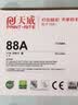 天威CC388A/88X硒鼓 大容量适用惠普 m1136硒鼓 hp m126a p1108 p1007 p1008 m128fn打印机p1106打印机墨盒 实拍图