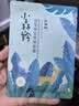 百雀羚（PECHOIN）小森羚沁莹保湿焕颜面膜50片(15片*3+单片*5)补水保湿生日礼物 实拍图