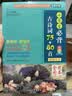 小学生必背古诗词75+80首 [王芳推荐] 彩图注音有声版（共200首） 金奖图书 季恒铨名家审定 古诗词读本的名家名译版本 涵盖2026年全国人教版RJ版新教材要求1-6年级必背古诗词129首文言文 实拍图