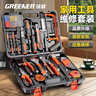 绿林（GREENER）家用工具箱套装 五金手动家庭电工木工电讯维修工具套装 全能套装 实拍图