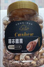 新边界 挚甄带衣腰果400g高端带皮大腰果仁盐焗紫皮坚果干果零食进口 实拍图