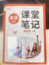斗半匠英语课堂笔记七年级上册外研版初一同步教材初中黄冈学霸随堂笔记教材全解初中课前预习课后复习辅导书 开学季 实拍图