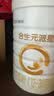 合生元（BIOSTIME）派星 幼儿配方奶粉3段新版(12-36个月)800g1罐 6重HMO+DHA 实拍图