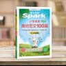 2027新星火英语小学英语高分范文100篇小学英语作文示范范文大全一二三四五六年级小升初英语作文高分作文素材范文精选热考素材小学生学英语写作辅导书 开学季 实拍图