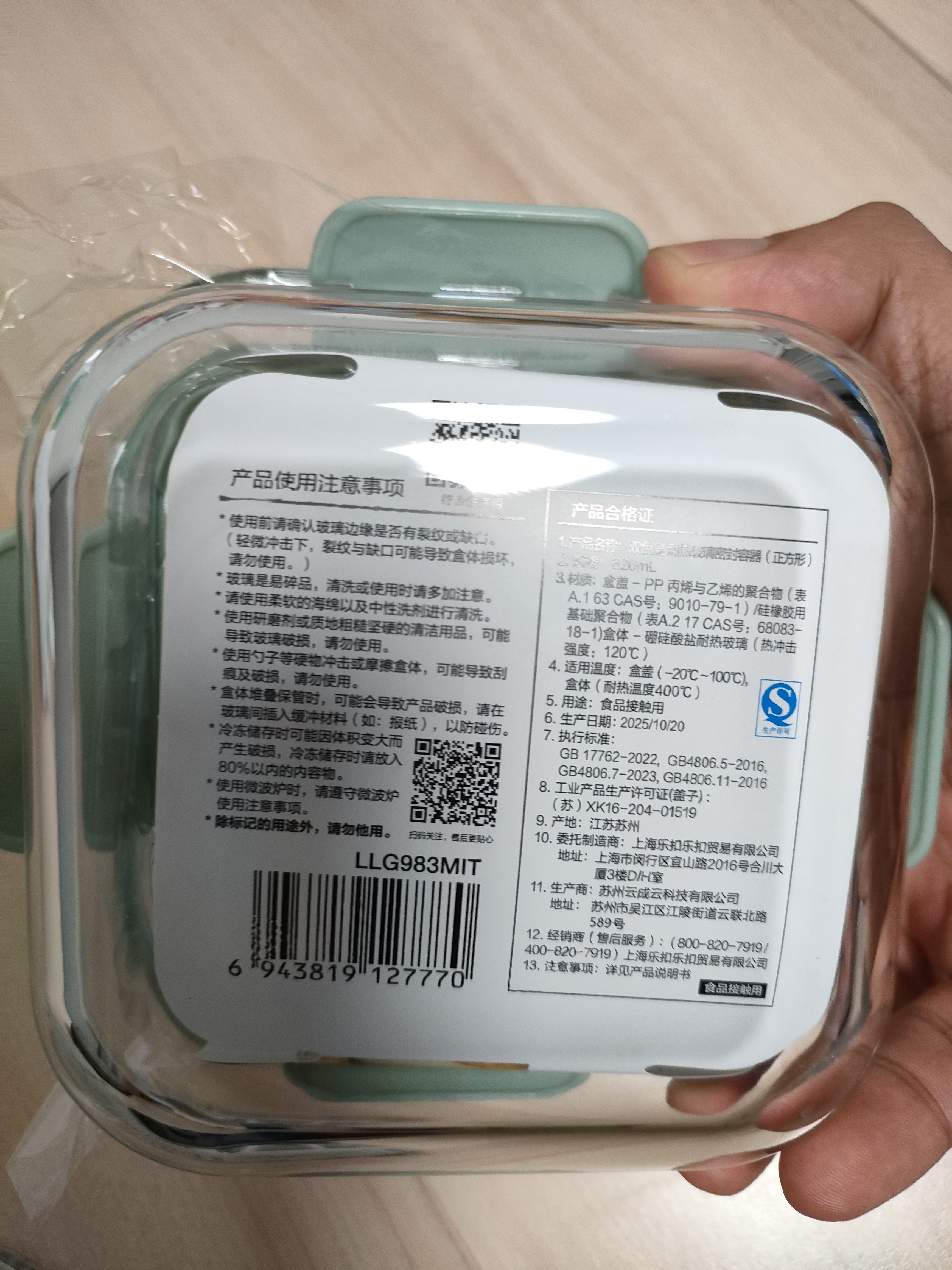 乐扣乐扣玻璃保鲜盒上班族饭盒微波炉可加热专用餐盒水果盒子大容量便当盒 实拍图