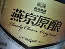 燕京啤酒 小黑金 臻享原酿12°P白啤酒 300ml*12瓶 整箱装 中秋节送礼 实拍图