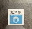 龙角散 止咳药缓解咳嗽经典铝盒粉末 化痰止咳粉末草本制药嗓子疼咽喉炎肿痛润喉无糖咽喉不适43g/盒 实拍图