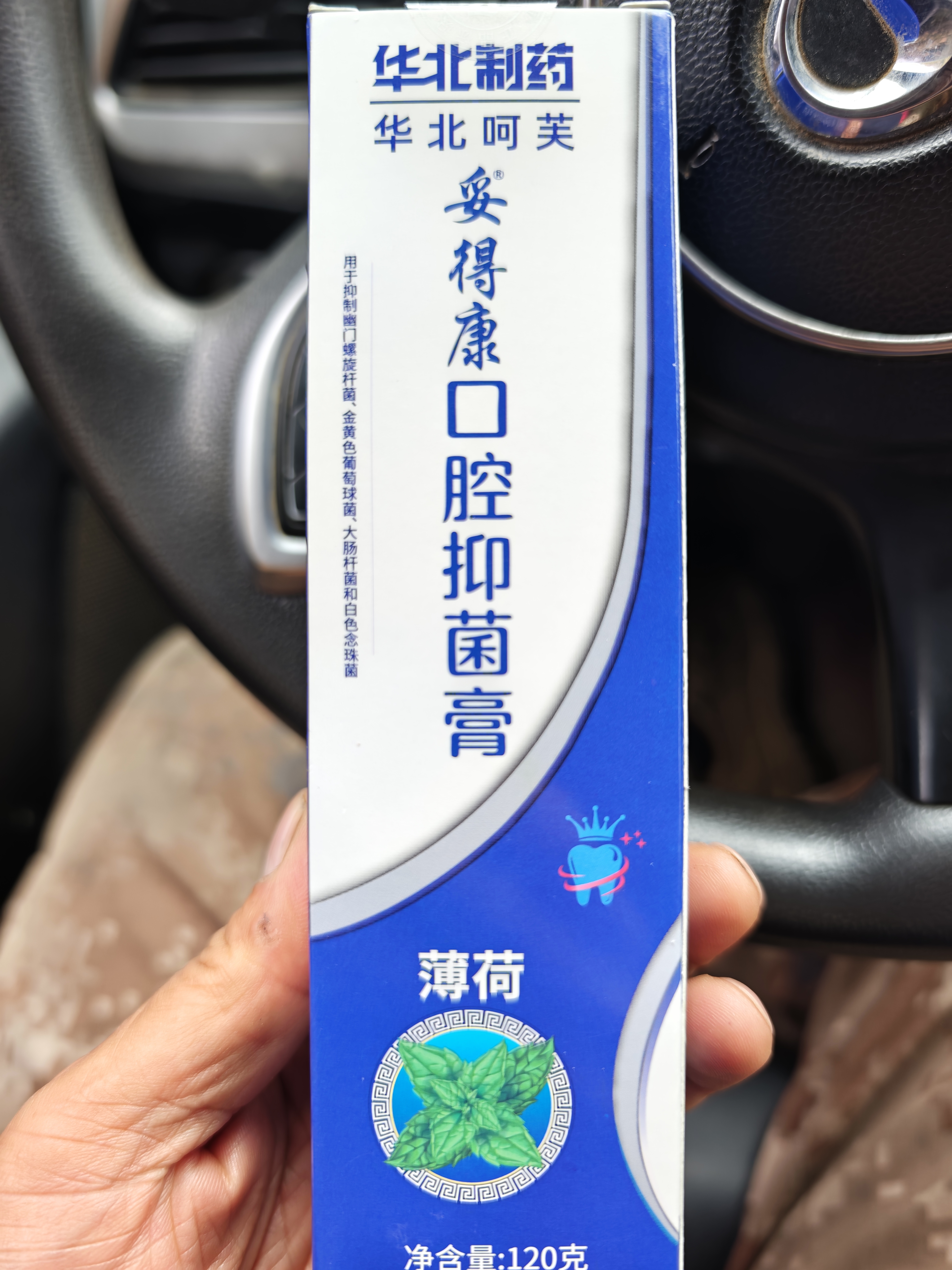 华北制药均衡益生菌口牙膏状臭去黄牙菌斑清新口气去牙渍牙龈出血牙周炎结石护龈固齿口腔抑菌膏120g 实拍图