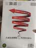 2027新星火英语巅峰训练五合一必刷题高三全国通用高考英语高中专项练习高考真题英语专项训练高考备考学习教辅资料 开学季 实拍图