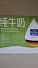 欧德堡（Oldenburger）3.5g蛋白 0脂肪脱脂纯牛奶200ml*24盒 家庭用奶 轻断食零负担 实拍图